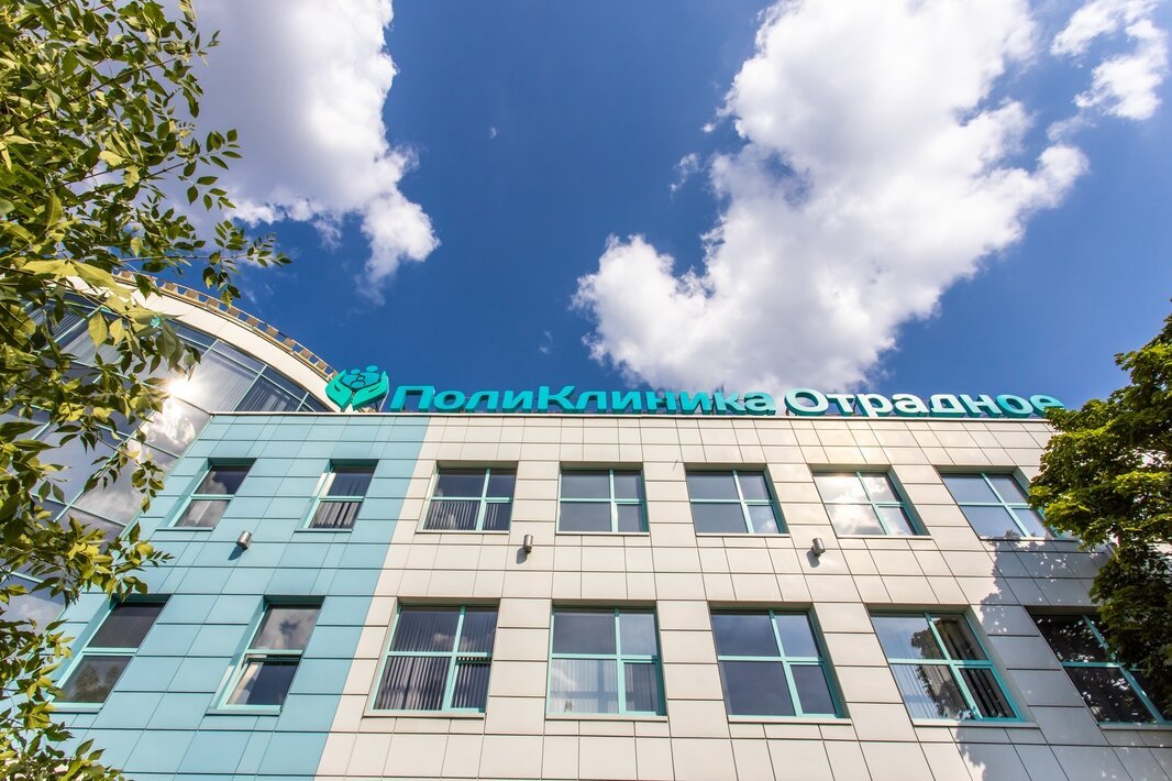 фотография ПолиКлиника Отрадное на Алтуфьевском шоссе