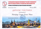 сертификат/документ Массажного салона Golden five в Химках