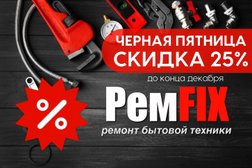 Сервисный центр РемFIX, с рейтингом 4.8 - находится по адресу Екатеринбург, Ленинский район, 620075, улица Пушкина, 7Л 