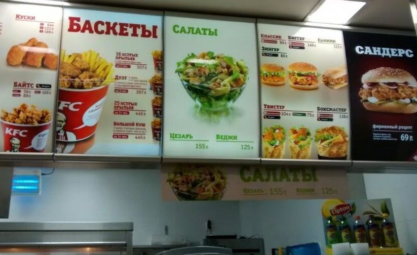 Rostic s еда. Rostic's меню. Rostic’s сеть быстрого питания. Метро Санкт-Петербурга Бухарестская кафе рядом.