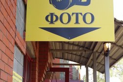 Компания Срочное Фото, с рейтингом 4.5 - находится по адресу Московская область, Мытищи, Университетская улица, 13 