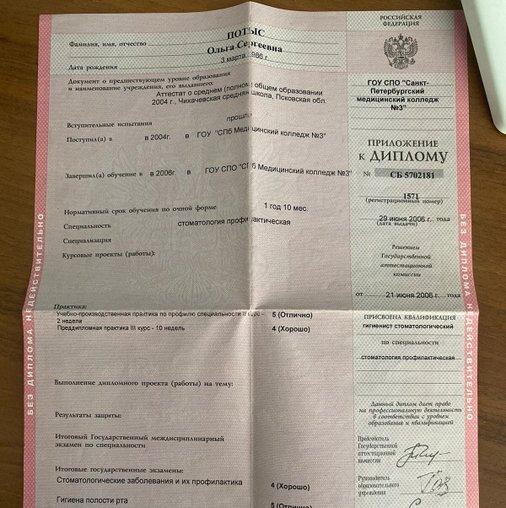 Ольга Сергеевна Потыс