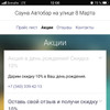 фото от пользователя Игорь в отзыве о сауне Автобар на улице 8 Марта