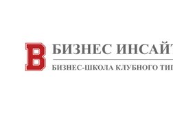 Бизнес-школа БИЗНЕС ИНСАЙТ, с рейтингом 3.1 - находится по адресу Москва, шоссе Энтузиастов, 56 