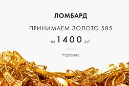 Ювелирный гипермаркет Sunlight, с рейтингом 4.2 - находится по адресу Иркутск, 3 Июля, 25 