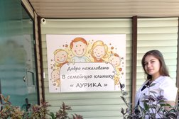 Аурика
