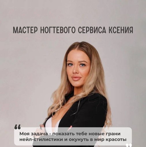 Ксения Н.