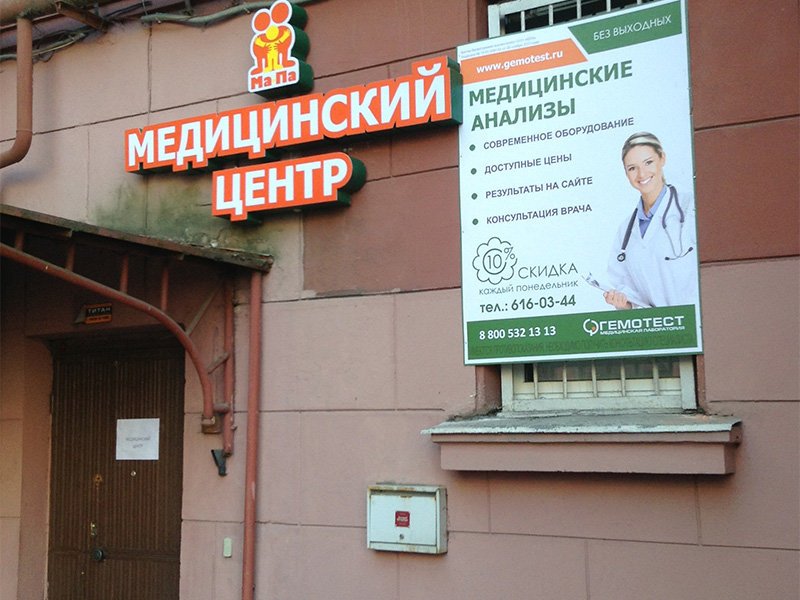 Обнинск клиника гемотест