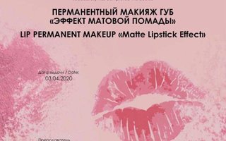 сертификат/документ специалиста по красоте Натальи Николаевны Ревазовой