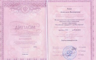 сертификат/документ врача Анжелики Викторовны Хешы
