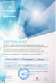 сертификат/документ Психологического кабинета Юлии Кононовой