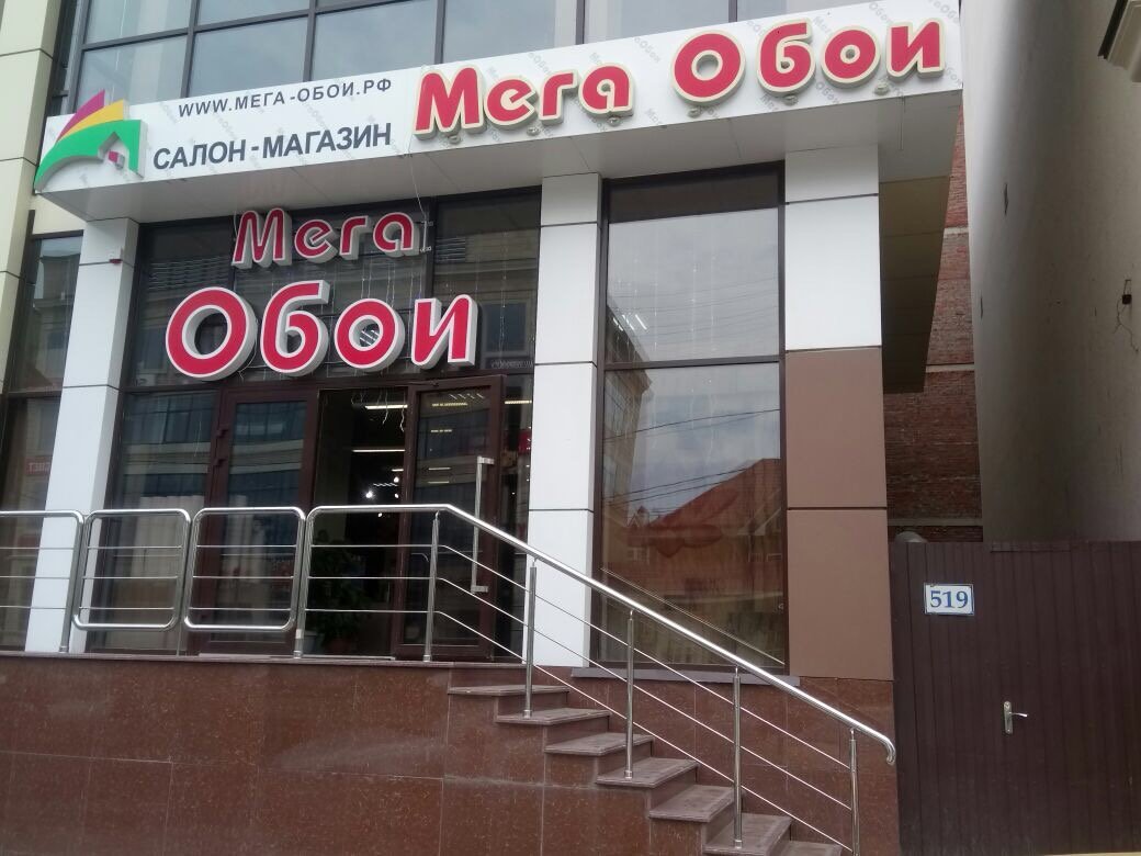 3 Мега Магазин