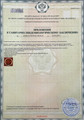 сертификат/документ Клиники косметологии и салона красоты Woman Sens