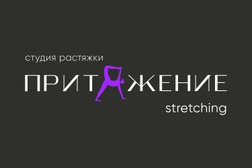 Студия фитнеса Притяжение, с рейтингом 4.7 - находится по адресу Нижний Новгород, улица Сутырина, 15 
