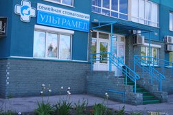 Взрослая стоматология Ультрамед, с рейтингом 3.7 - находится по адресу Нижний Новгород, улица Янки Купалы, 44 