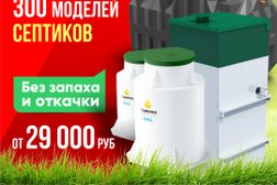Компания Ёмкости-онлайн.ру, с рейтингом 4.3 - находится по адресу Москва, Люблинская улица, 141 