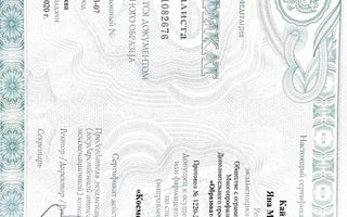 сертификат/документ специалиста по красоте Яны Михайловны Кайгородовой
