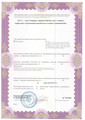сертификат/документ Клиники эстетической медицины DEGA в Невском районе