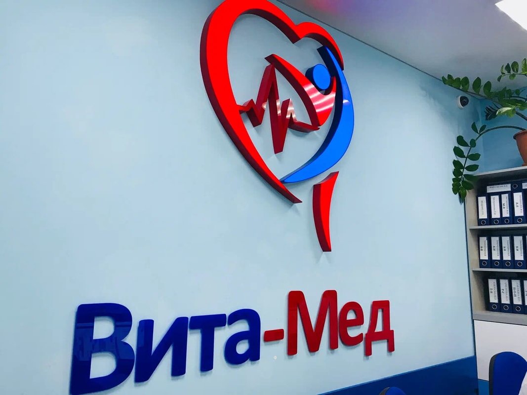 фотография Семейного центра Вита-Мед на проспекте Героев Сталинграда в Севастополе