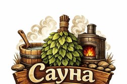 Сауна с веником, с рейтингом 5 - находится по адресу Смоленская обл, Смоленск, ул Крупской, д 64А 