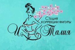 Косметология ИТалия, с рейтингом 5 - находится по адресу Москва, Рождественская улица, 27к1 