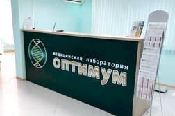 Медицинская лаборатория Оптимум, с рейтингом 5 - находится по адресу Сочи, Туапсинская улица, 5/32 