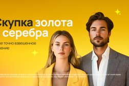 Компания по скупке Ауми, с рейтингом 5 - находится по адресу Москва, Лубянский проезд, 15 ст2 