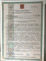 сертификат/документ Клиники Карелия на Кондратьевском проспекте