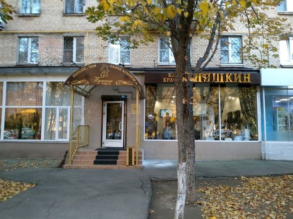 Пушкин, салон красоты на улице Вавилова в Москве 📍 отзывы, фото, цены на  процедуры, время работы, телефон и адрес - Zoon.ru