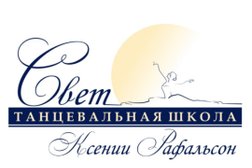 Школа танцев Свет, с рейтингом 4.6 - находится по адресу Московская область, Мытищи, улица Комарова, 4 