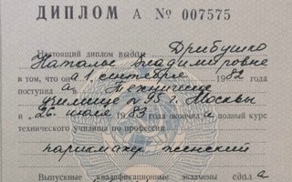 сертификат/документ специалиста по красоте Натальи Владимировны Катковой