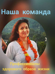 Инструктор по йоге Галия Бисембаева