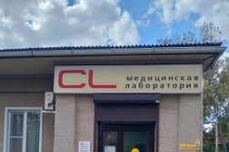 Медицинская лаборатория CL LAB, с рейтингом 3.3 - находится по адресу Ставропольский край, Новоалександровск, улица Ленина, 111 