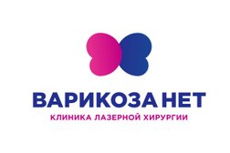 Клиника лазерной хирургии Варикоза нет, с рейтингом 4.9 - находится по адресу Магнитогорск, улица Сталеваров, 11/1 