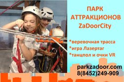 Парк приключений Задор, с рейтингом 4.4 - находится по адресу Саратов, проспект им. Петра Столыпина, 27 