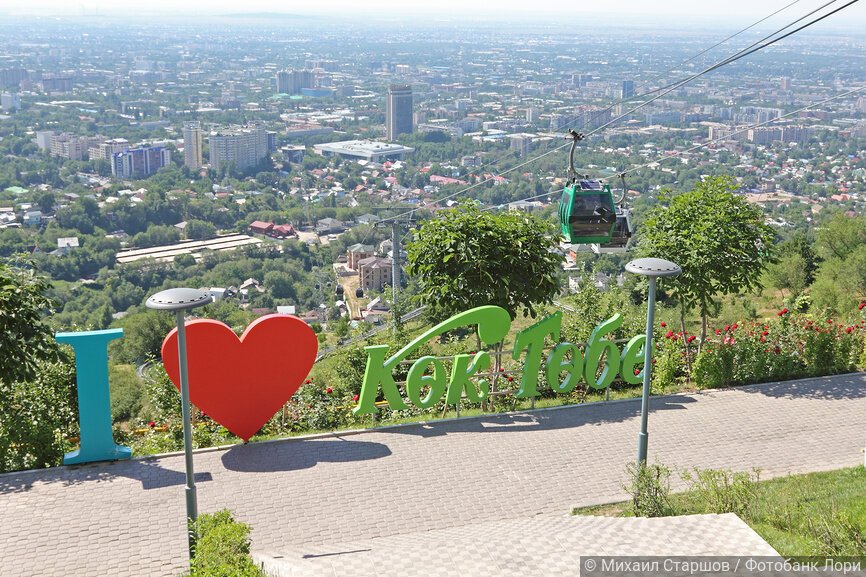 Площадка для сэлфи на фоне города в парке на Кок-Тобе