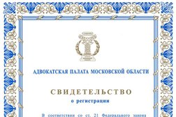 Уведомление об учреждении адвокатского кабинета образец