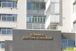 Клиника доктора Есиповой, с рейтингом 4 - находится по адресу Москва, Шмитовский проезд, 16с2 