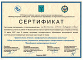 сертификат/документ Ветеринарной клиники Дон Терьеро