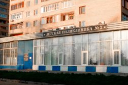 Городская детская поликлиника №3, с рейтингом 3 - находится по адресу Московская область, Подольск, Ленинградская улица, 9 