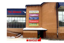 Центр цифровых услуг, с рейтингом 3.7 - находится по адресу Московская область, Домодедово, Привокзальная площадь, ст7 