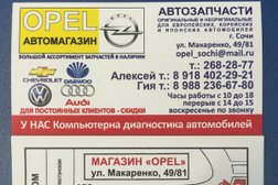 Магазин автозапчастей для иномарок на улице Макаренко, 49/1, с рейтингом 4 - находится по адресу Сочи, улица Макаренко, 49/1 