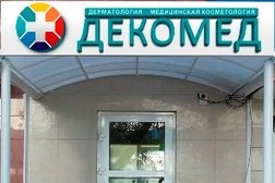 Центр здоровья кожи и волос Декомед, с рейтингом 3.1 - находится по адресу Республика Хакасия, Абакан, Вяткина, 19 