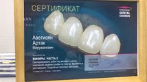 сертификат/документ Стоматологического центра Art Dental в Октябрьском районе