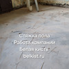 фото от пользователя Павел Ильин в отзыве о центр бытового ремонта Белая кисть