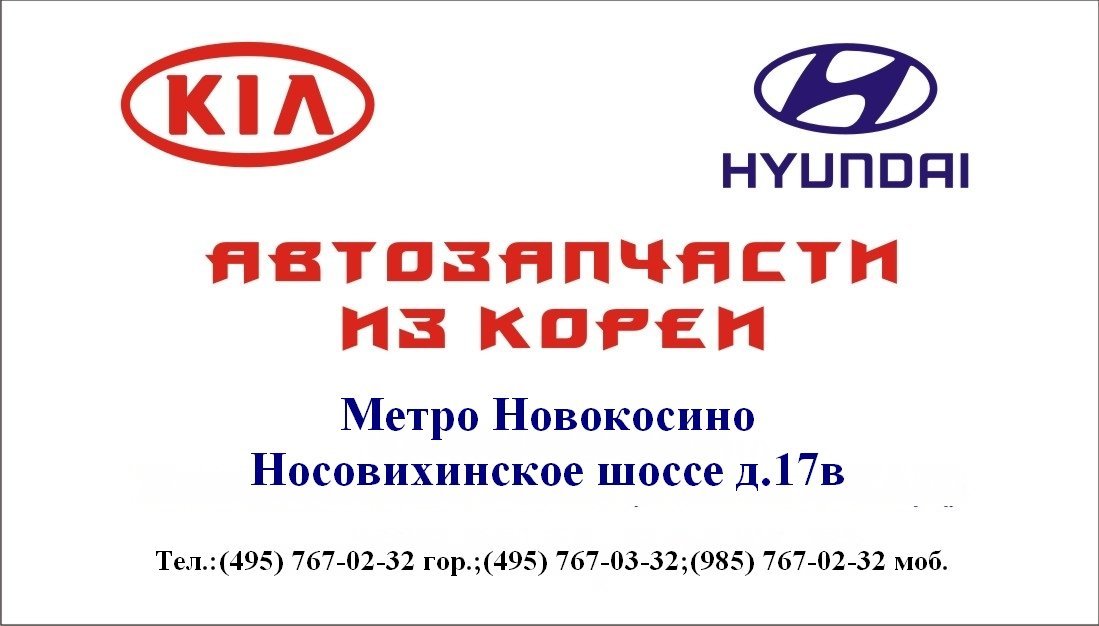 Интернет Магазин Корейских Автомобилей