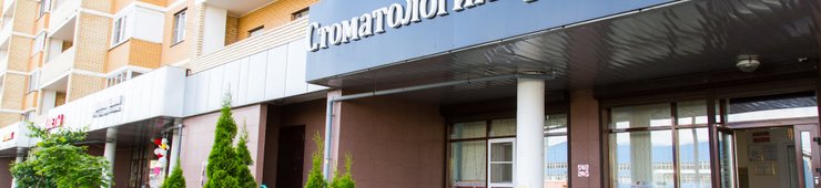 кабинет общей практики долгопрудный водники. Смотреть фото кабинет общей практики долгопрудный водники. Смотреть картинку кабинет общей практики долгопрудный водники. Картинка про кабинет общей практики долгопрудный водники. Фото кабинет общей практики долгопрудный водники