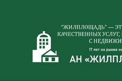 Агентство недвижимости АН Жилплощадь, с рейтингом 4.8 - находится по адресу Санкт-Петербург, 6-я Красноармейская улица, 5-7 
