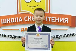 Школа скорочтения Лидерген, с рейтингом 2.5 - находится по адресу Архангельск, Троицкий проспект, 67 