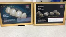 сертификат/документ Стоматологического центра Art Dental в Октябрьском районе